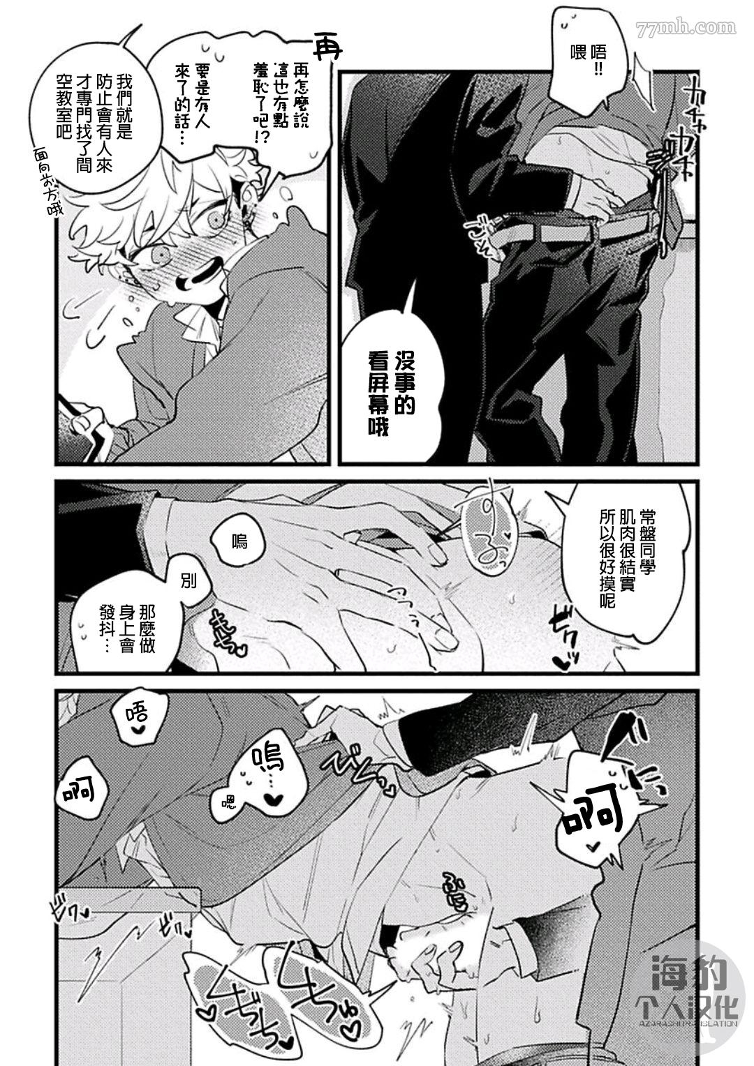 第3话4