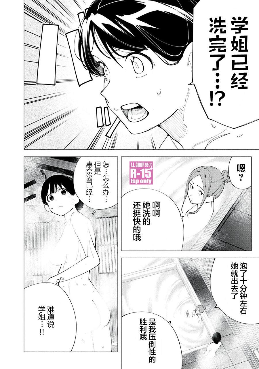 r15 屏带指纹解锁吗漫画,第41话2图