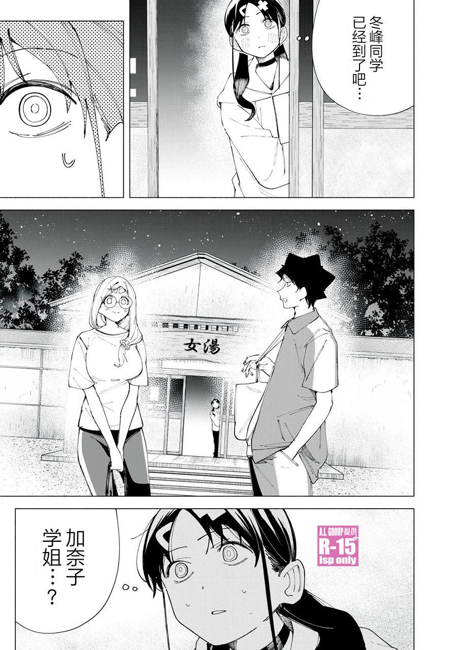 r15 屏带指纹解锁吗漫画,第41话1图