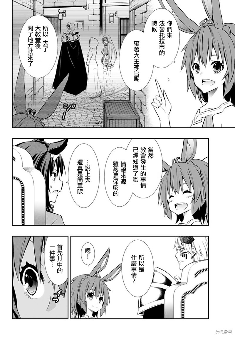 第145话3