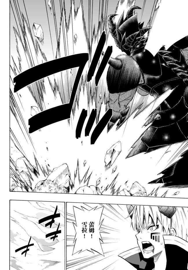 第73话4