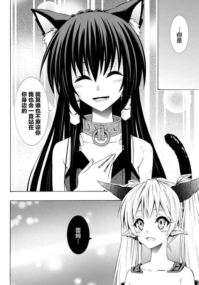 异世界魔王与召唤少女第一季漫画,第74话5图