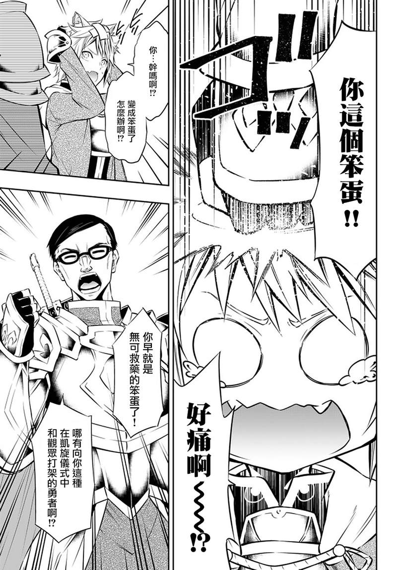 异世界魔王与召唤少女第一季漫画,第128话1图