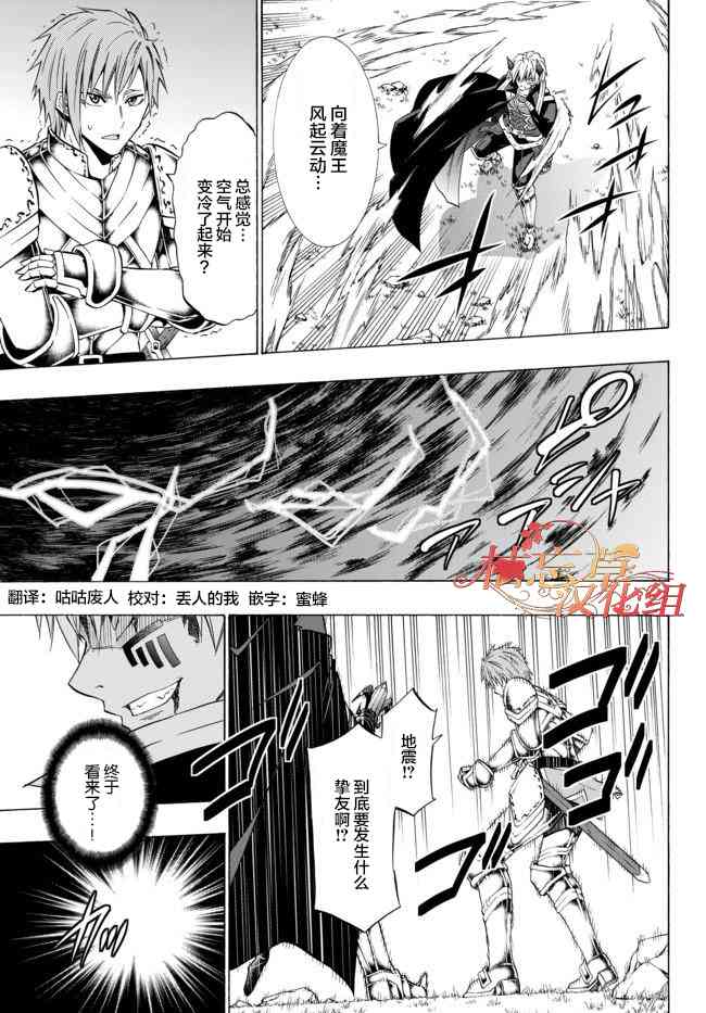 异世界魔王与召唤少女第一季漫画,第72话1图