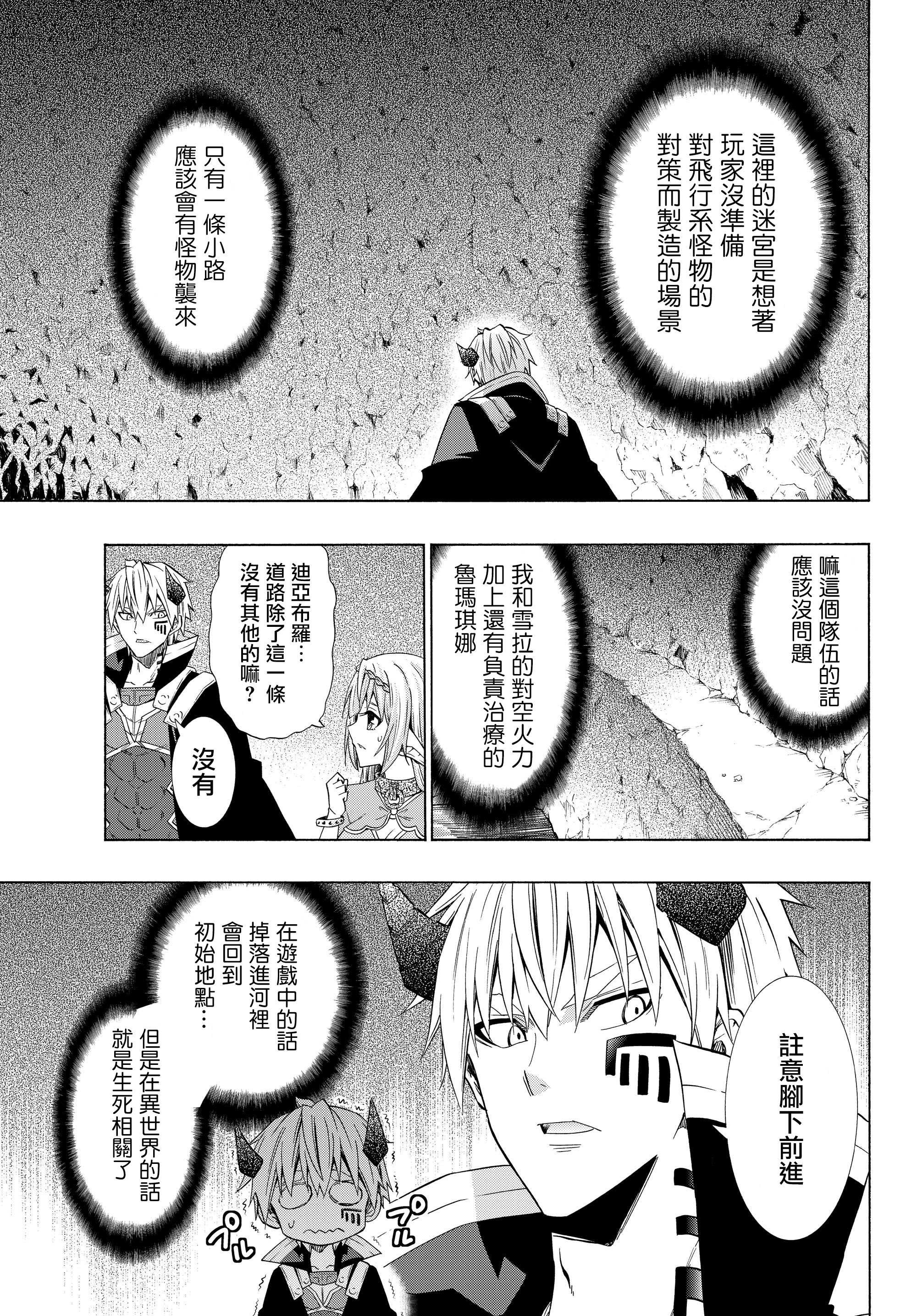 第108话3