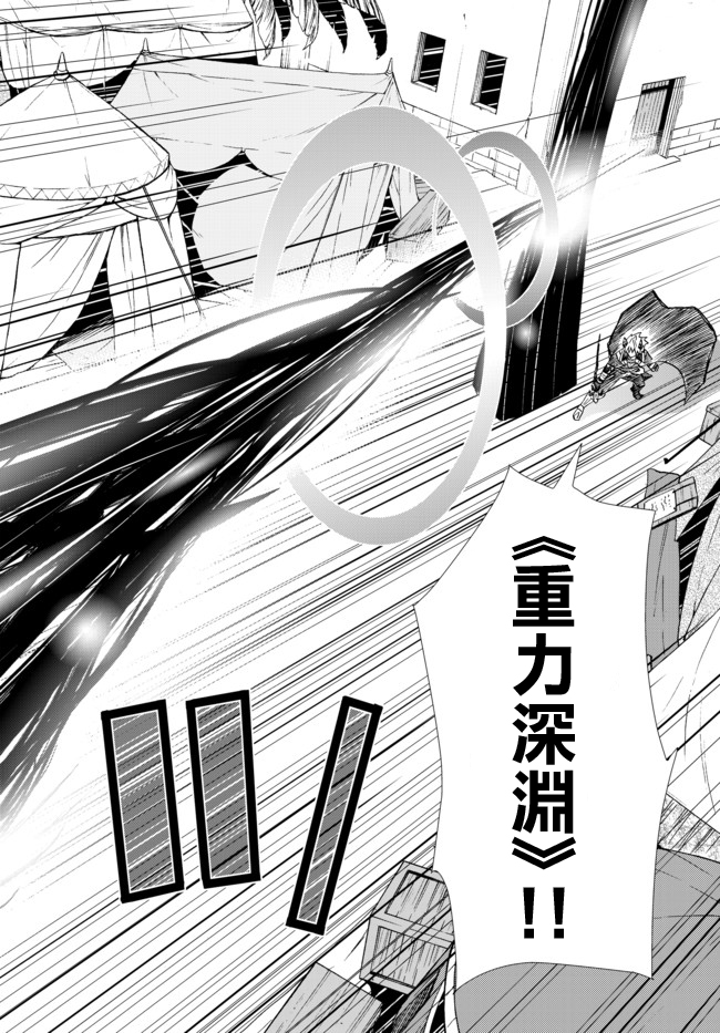 异世界魔王与召唤少女第一季漫画,第90话2图