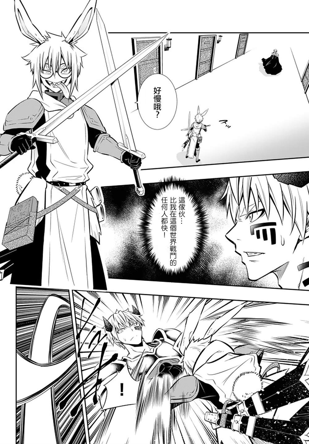 第139话3