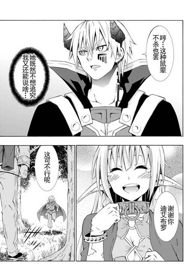 第38话3