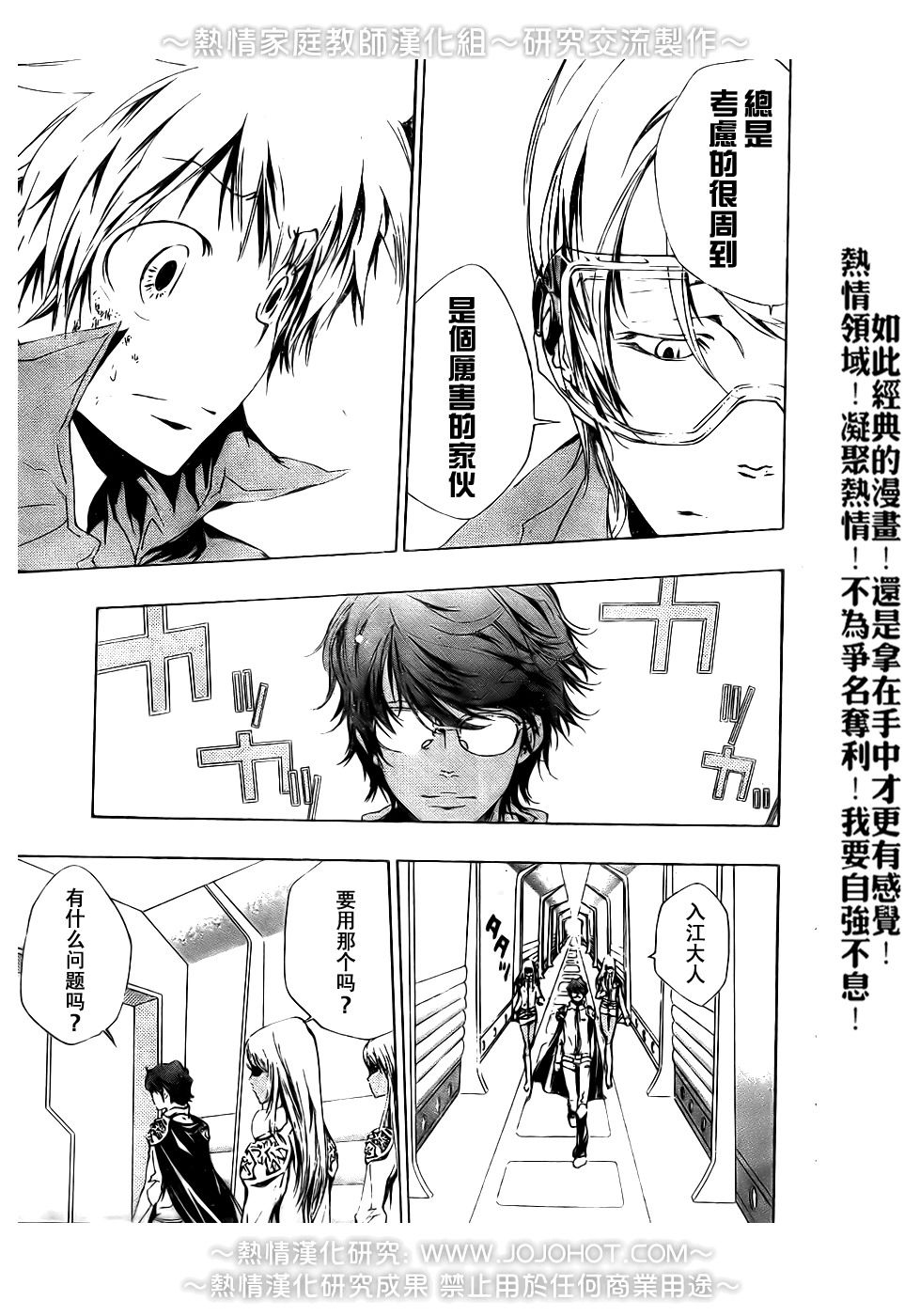 家庭教师bgm漫画,第189话5图