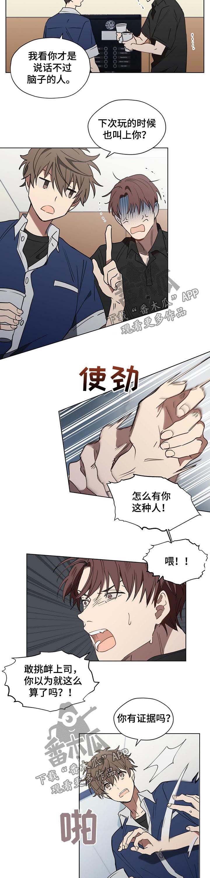 第35章：越看越生气3