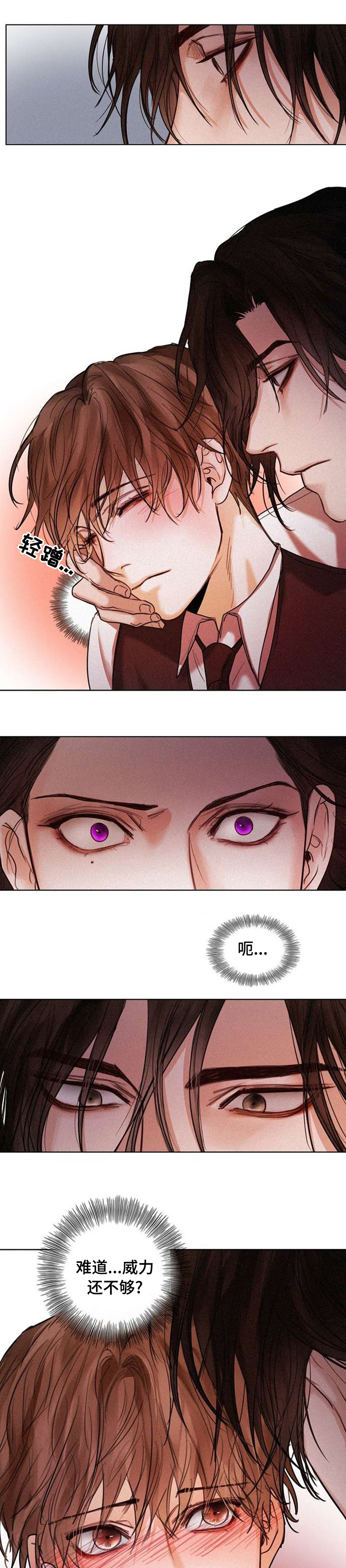 书梦家字帖漫画,第69章：歪门邪道5图