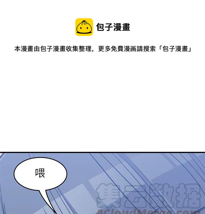 男孩子玩具漫画,151图