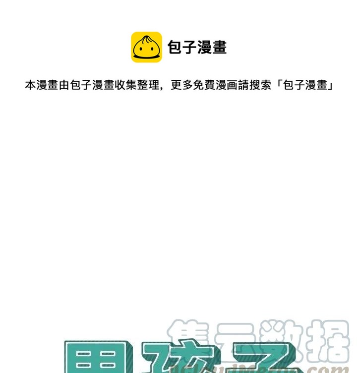 男孩子收到花的概率漫画,381图