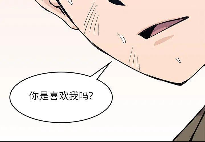 男孩子玩具漫画,153图