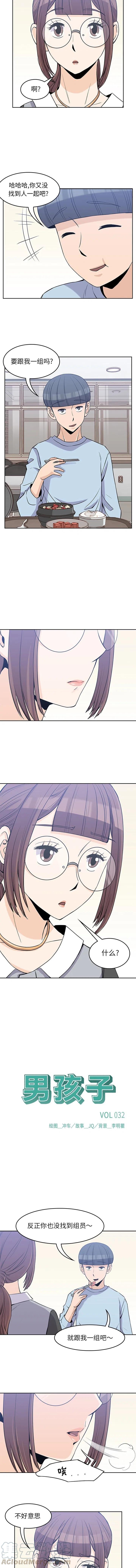 男孩子玩具漫画,322图
