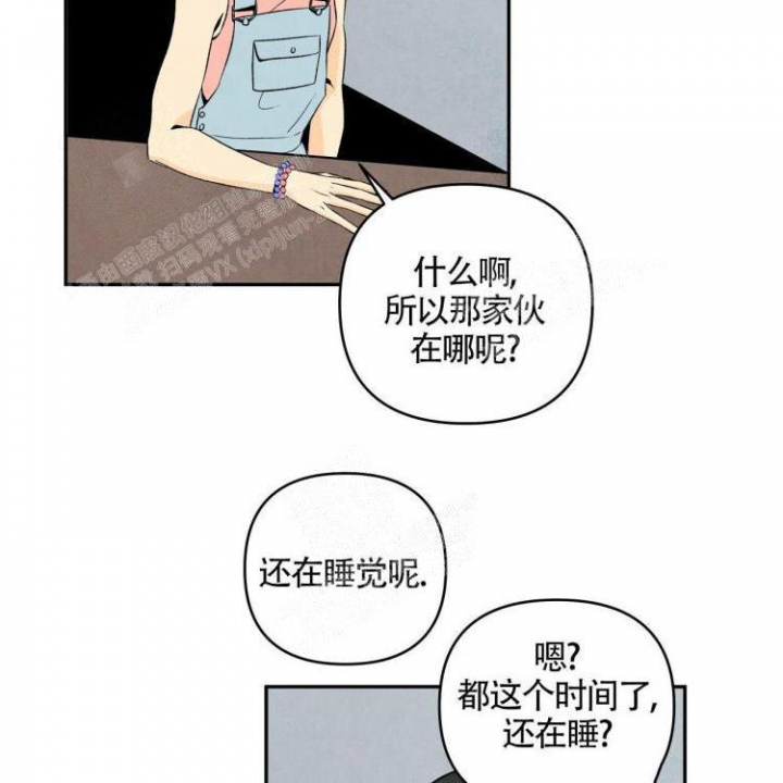 祝你好运免费观看完整版电视剧,大牛影库吧漫画,第9话3图