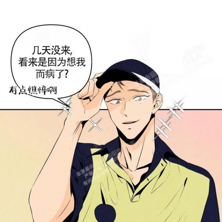 祝你好运是什么意思坏话还是好话漫画,第16话1图
