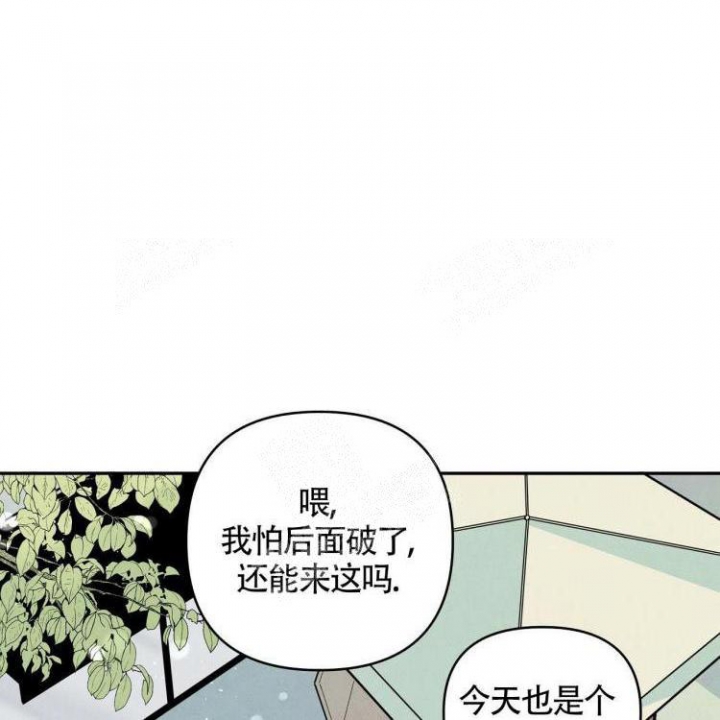 祝你好运是什么意思坏话还是好话漫画,第16话4图
