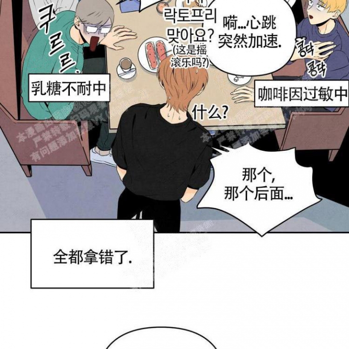 祝你好运是什么意思坏话还是好话漫画,第18话2图