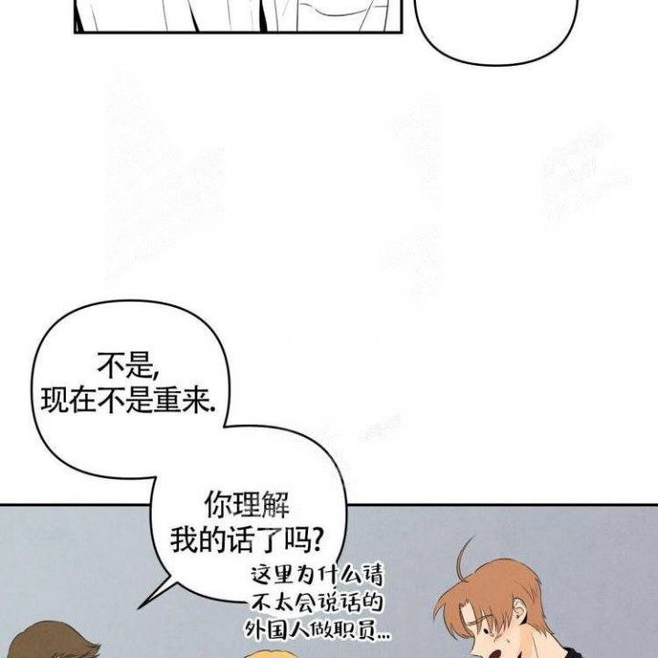 祝你好运是什么意思坏话还是好话漫画,第18话4图