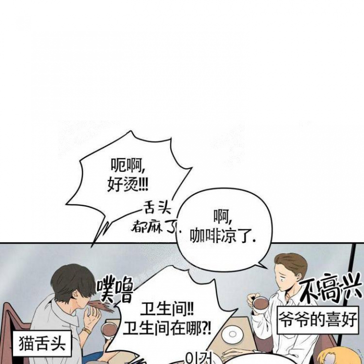 祝你好运是什么意思坏话还是好话漫画,第18话1图