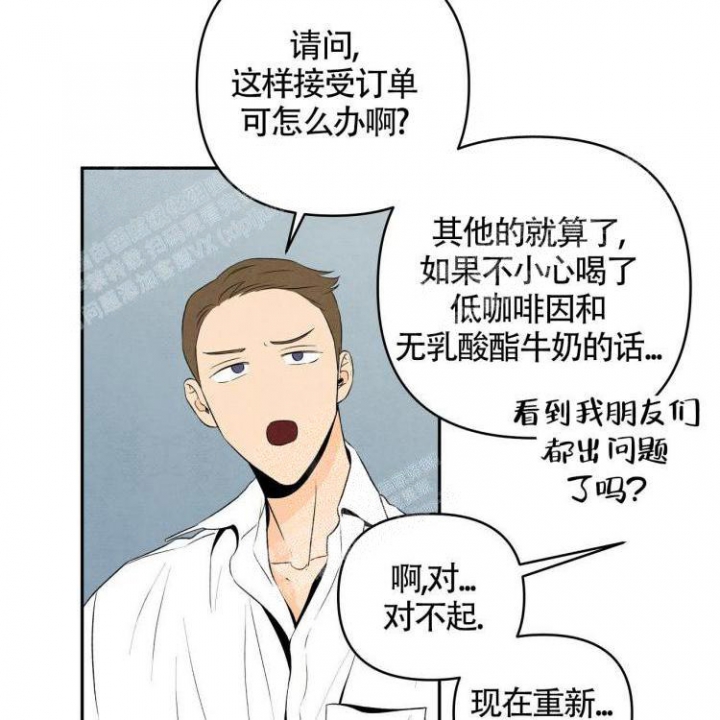 祝你好运是什么意思坏话还是好话漫画,第18话3图