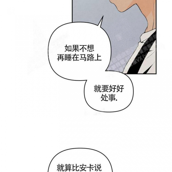 祝你好运是什么意思坏话还是好话漫画,第19话3图