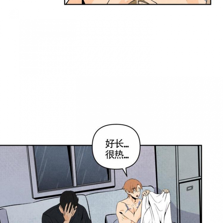 祝你好运是什么意思坏话还是好话漫画,第6话5图