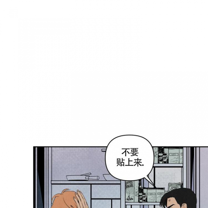 祝你好运是什么意思坏话还是好话漫画,第6话1图