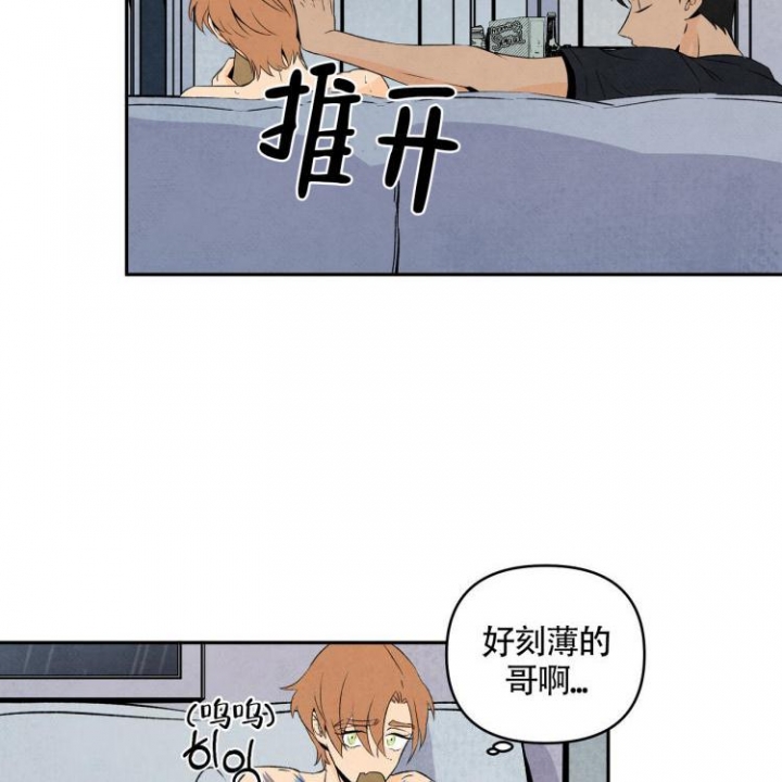 祝你好运是什么意思坏话还是好话漫画,第6话2图