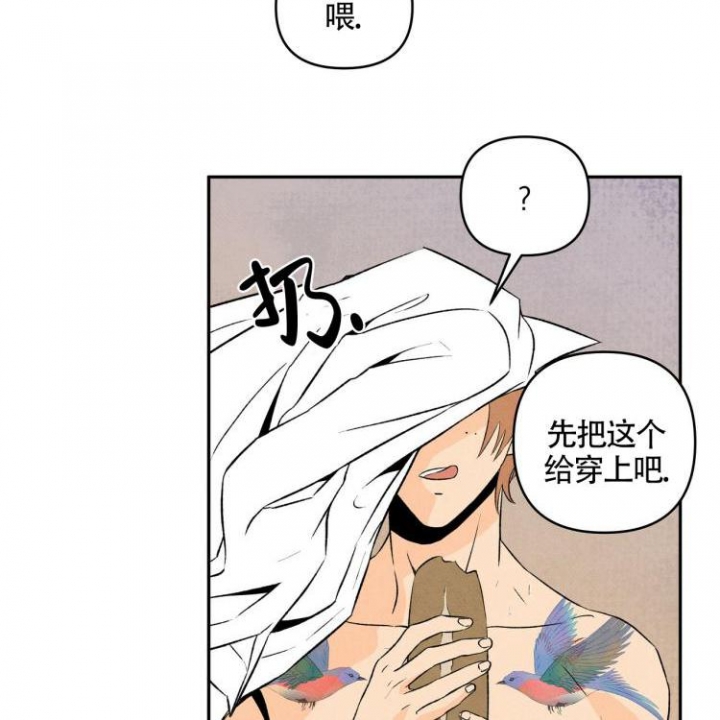 祝你好运是什么意思坏话还是好话漫画,第6话4图