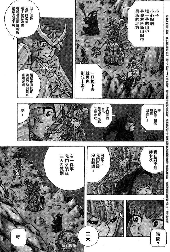 第17话4
