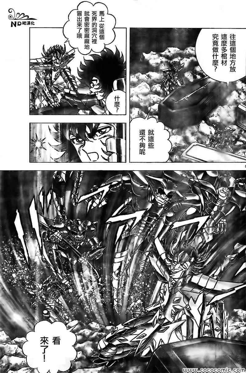 第63话黄泉的死斗4