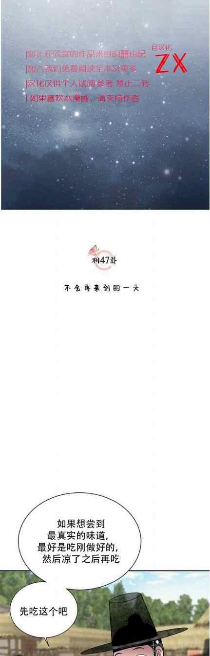 第47话3