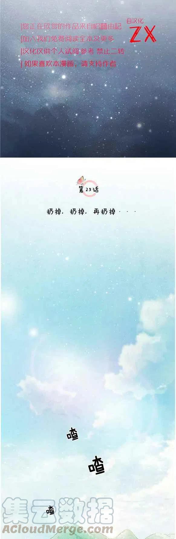 第25话4