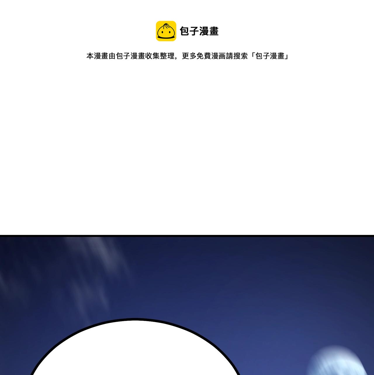 千年等一回dj版漫画,第33话 灭门之祸1图