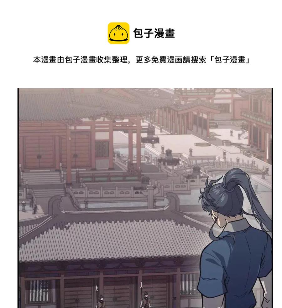 千年等一回dj版漫画,第24话 进入单灵地2图