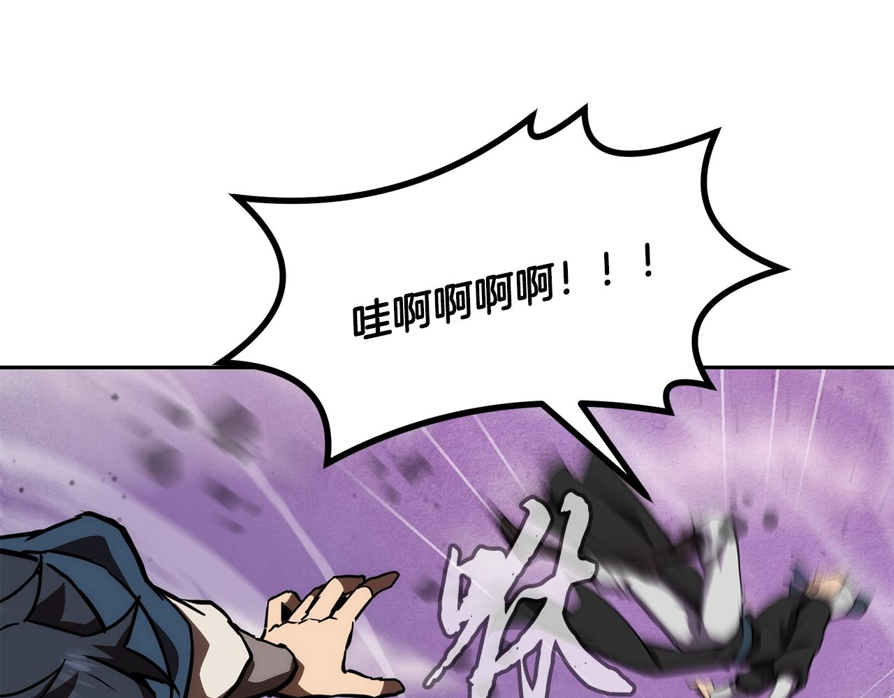 千年名方漫画,第47话 神秘的老者4图