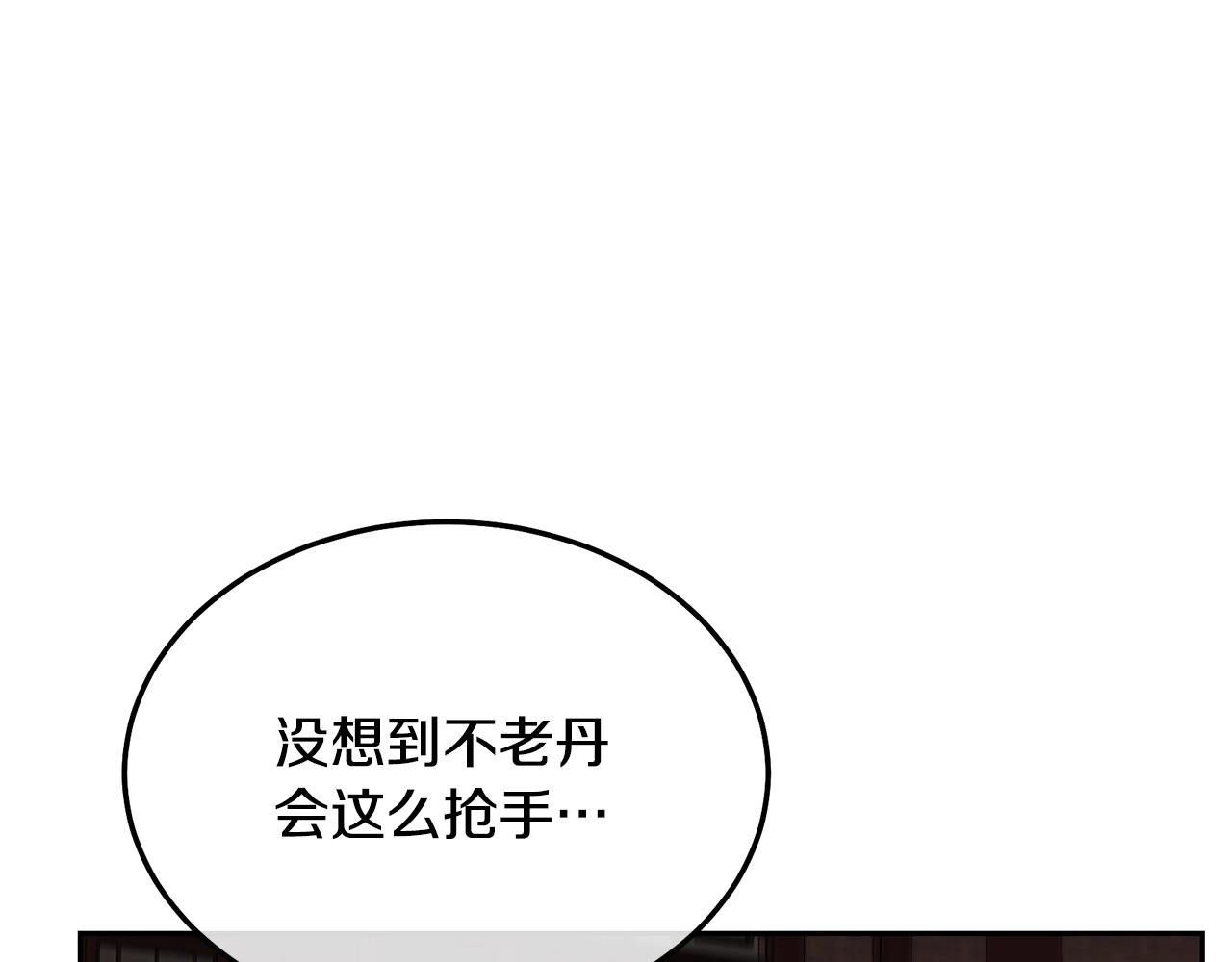千年名方漫画,第46话 好戏开场5图