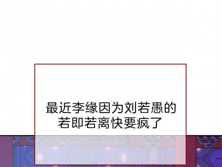 厚颜无耻的意思是什么生肖?漫画,第43话4图