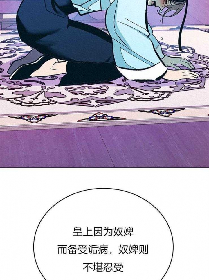 厚颜无耻在线观看免费阅读漫画,第35话2图