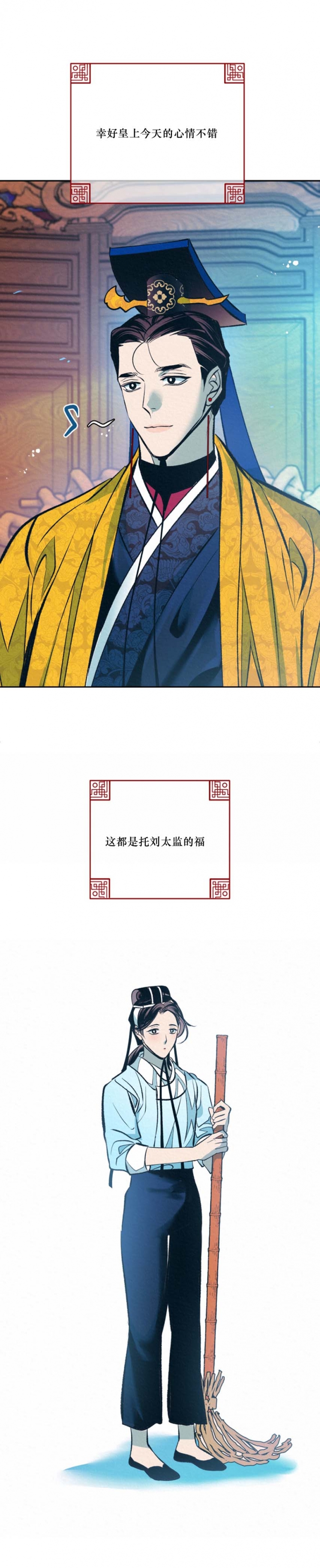 厚颜无耻的动物漫画,第58话4图