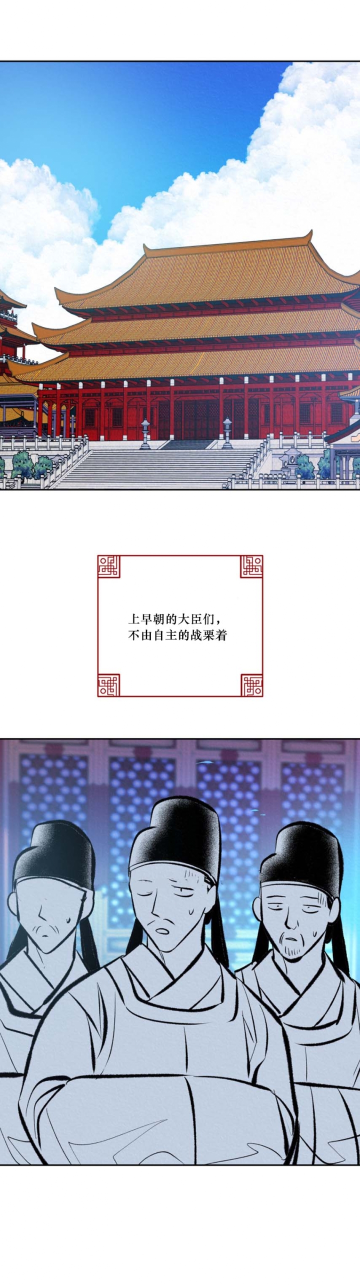 厚颜无耻的动物漫画,第58话3图