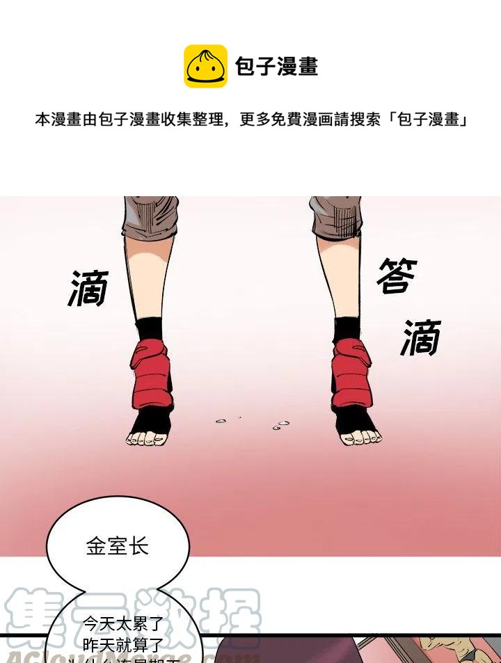 坏朋友叫什么友漫画,131图