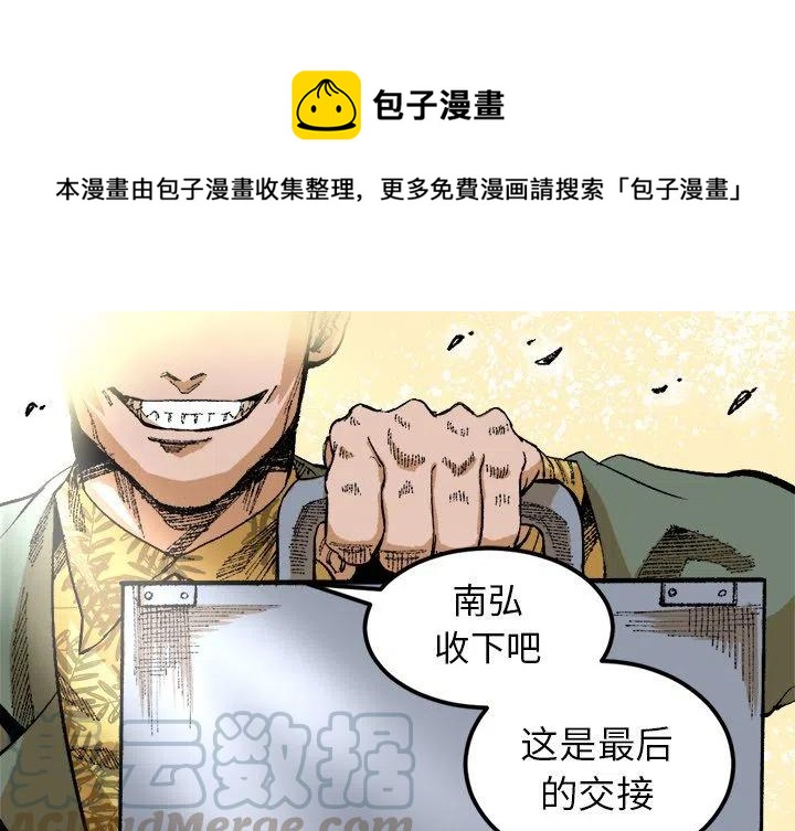 坏朋友叫什么友漫画,251图