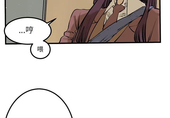 坏人用英语怎么说漫画,82图
