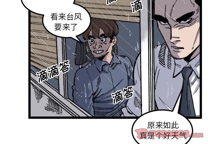 坏朋友电视剧在线观看免费漫画,242图