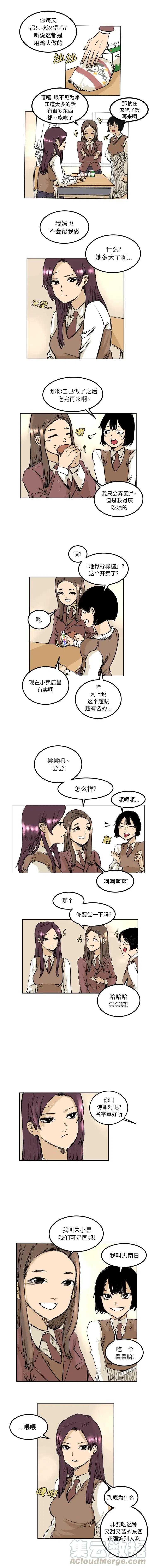 坏朋友电视剧在线观看免费漫画,45图