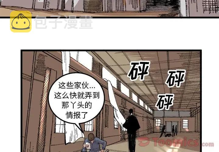 坏朋友叫什么友漫画,172图