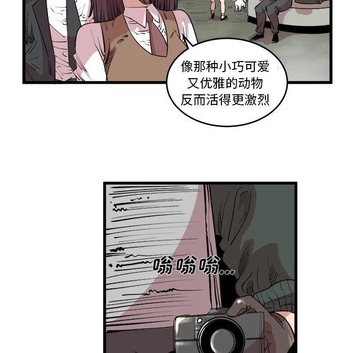 坏朋友叫什么友漫画,152图